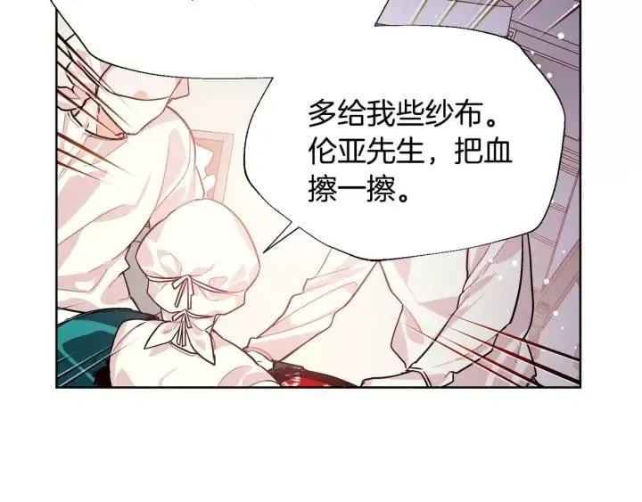 第21话 林克参与手术？ 第68页