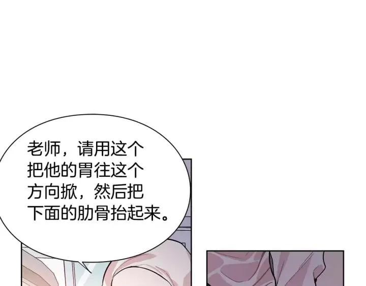第21话 林克参与手术？ 第70页