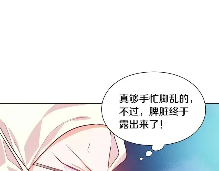 第21话 林克参与手术？ 第72页