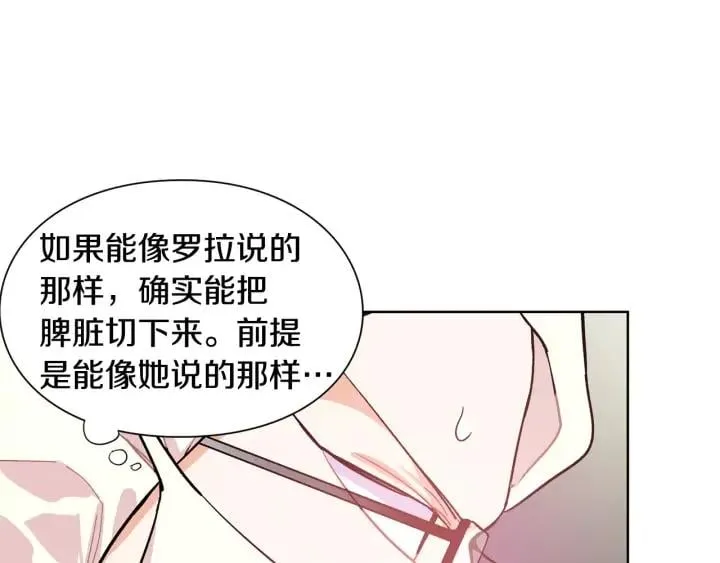 第21话 林克参与手术？ 第76页
