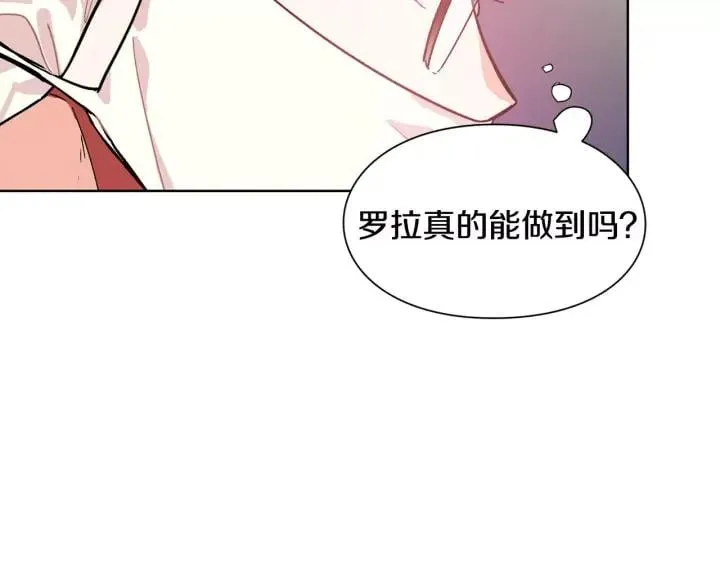 第21话 林克参与手术？ 第77页
