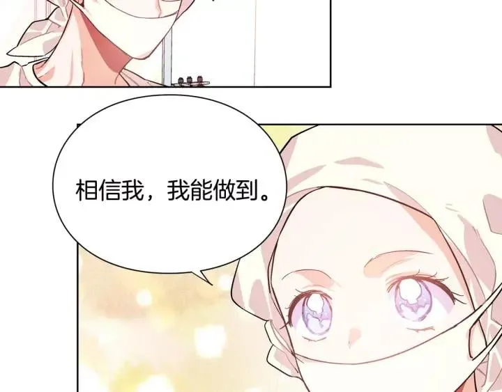 第21话 林克参与手术？ 第80页