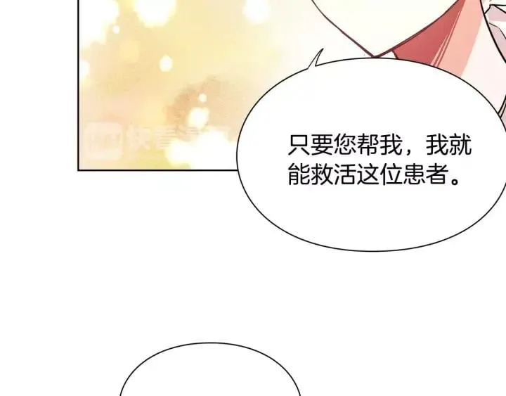 第21话 林克参与手术？ 第81页
