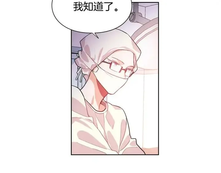第21话 林克参与手术？ 第82页