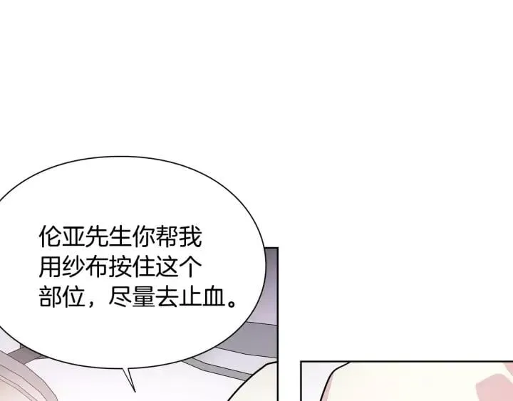 第21话 林克参与手术？ 第83页