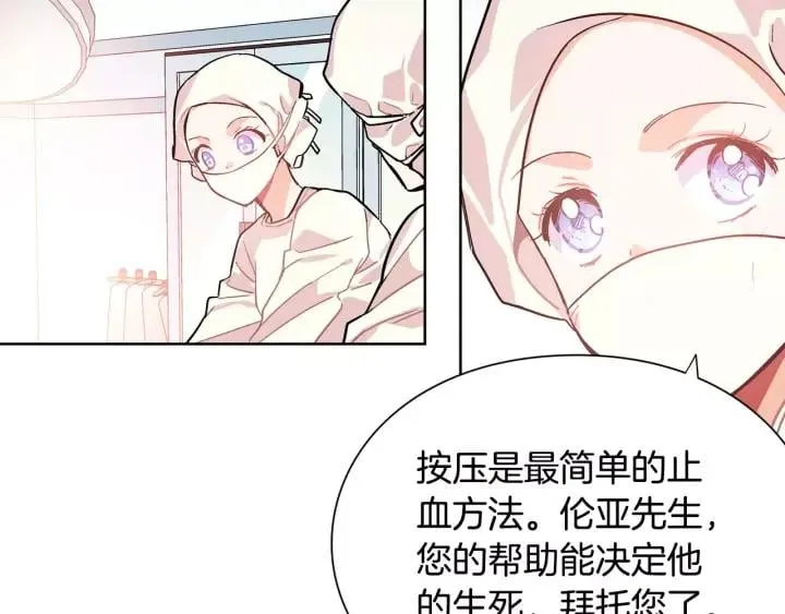 第21话 林克参与手术？ 第84页