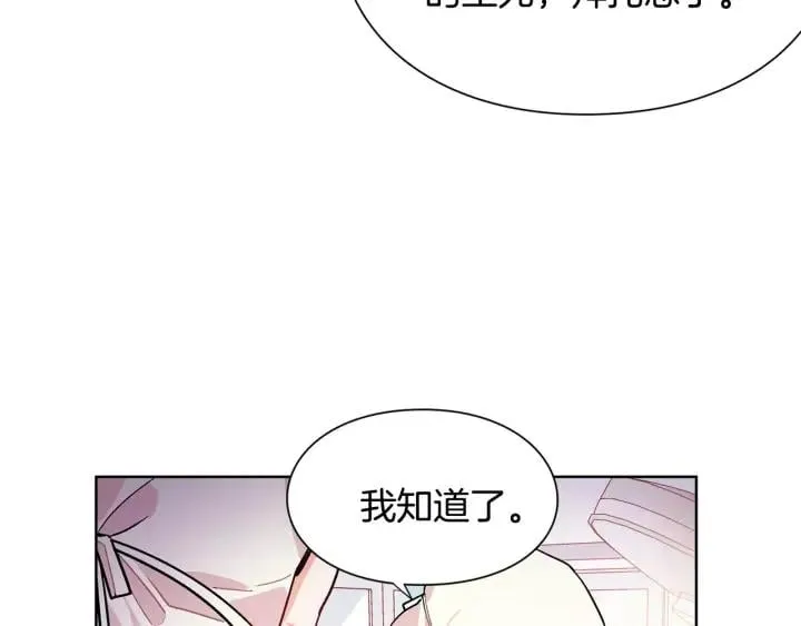 第21话 林克参与手术？ 第85页