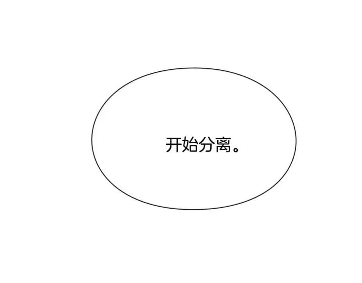 第21话 林克参与手术？ 第87页