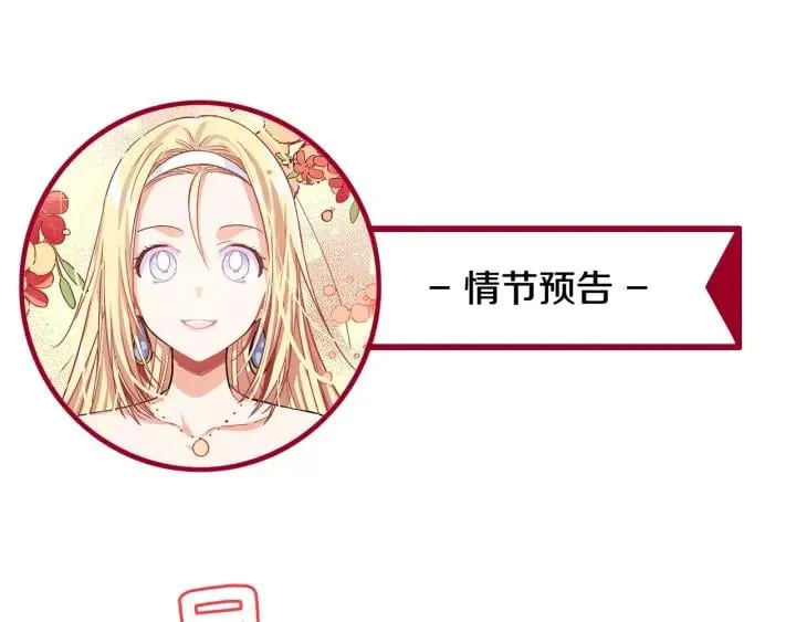 第21话 林克参与手术？ 第90页