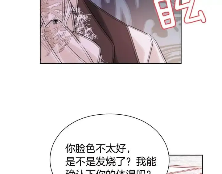 第21话 林克参与手术？ 第92页