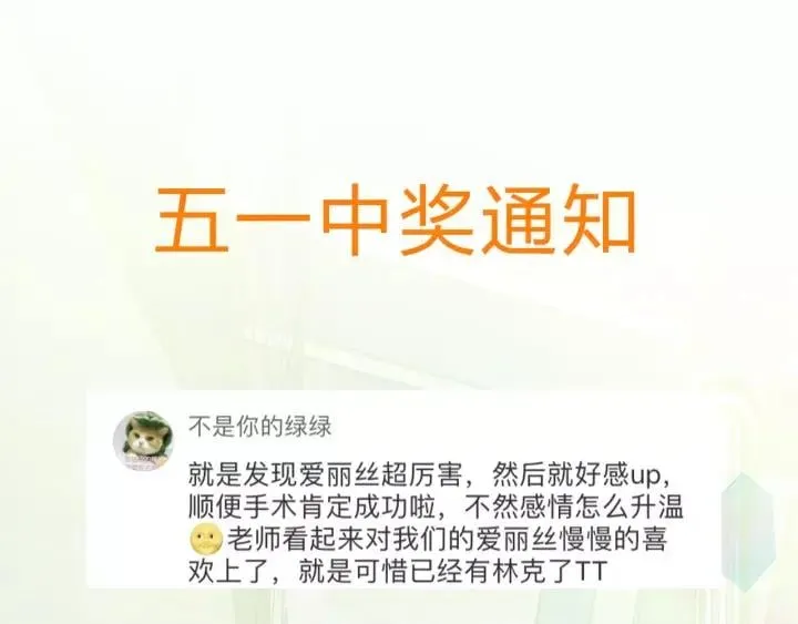 第21话 林克参与手术？ 第96页