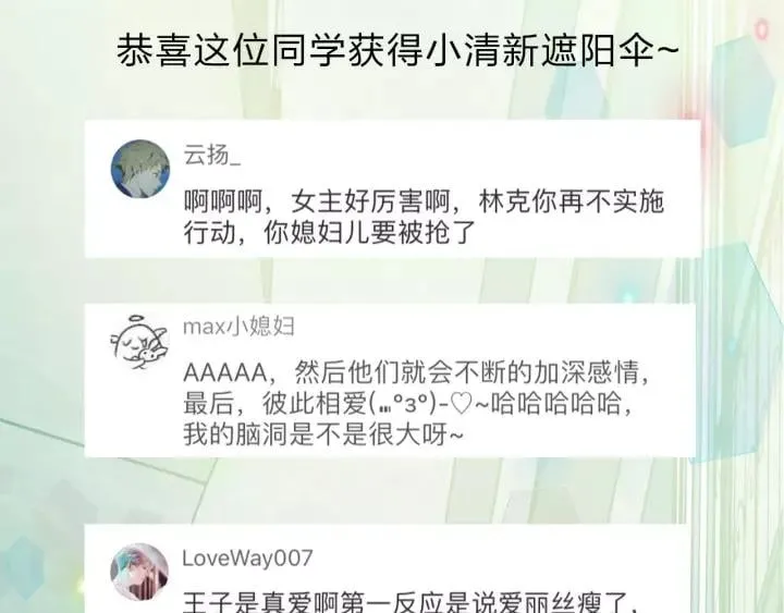第21话 林克参与手术？ 第97页