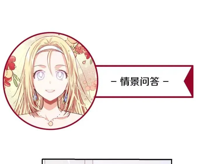 第21话 林克参与手术？ 第100页