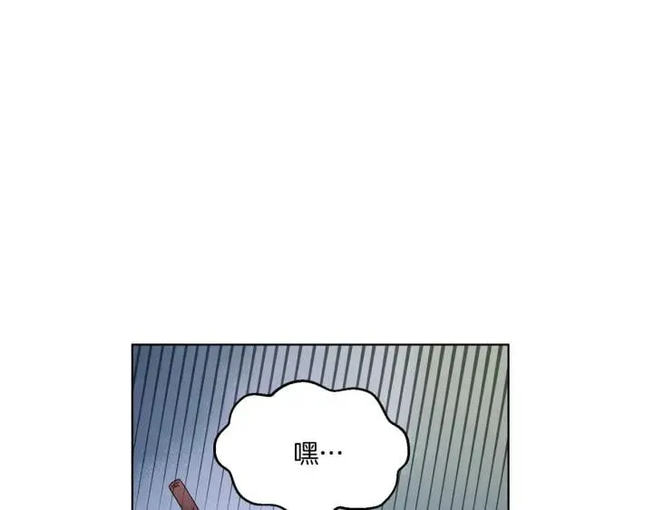 第20话 她好像瘦了？ 第1页