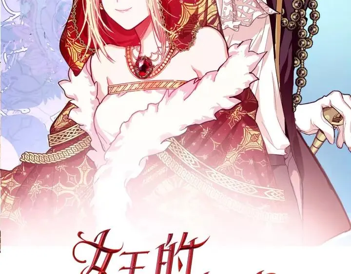 第20话 她好像瘦了？ 第9页