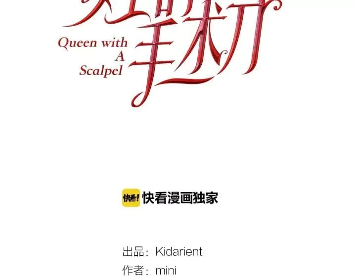 第20话 她好像瘦了？ 第10页