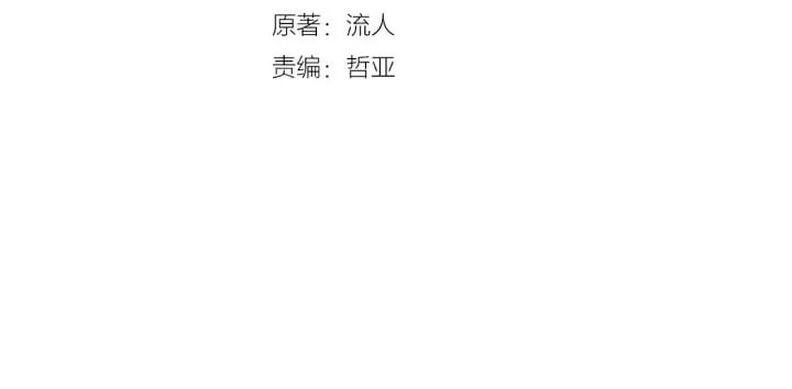 第20话 她好像瘦了？ 第11页