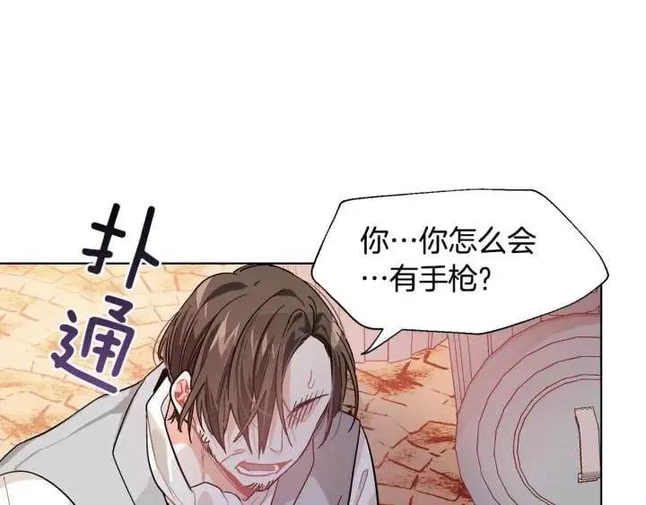 第20话 她好像瘦了？ 第12页