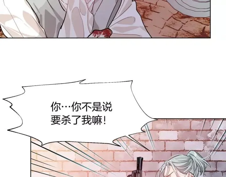 第20话 她好像瘦了？ 第13页