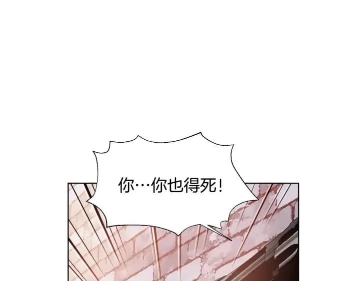 第20话 她好像瘦了？ 第15页