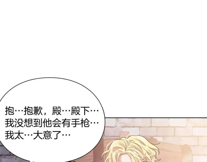 第20话 她好像瘦了？ 第25页