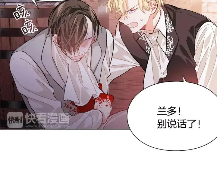 第20话 她好像瘦了？ 第26页