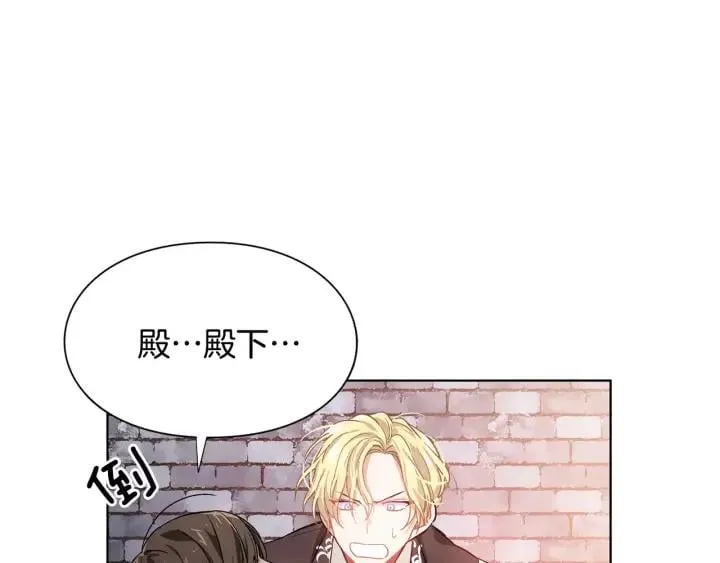第20话 她好像瘦了？ 第27页