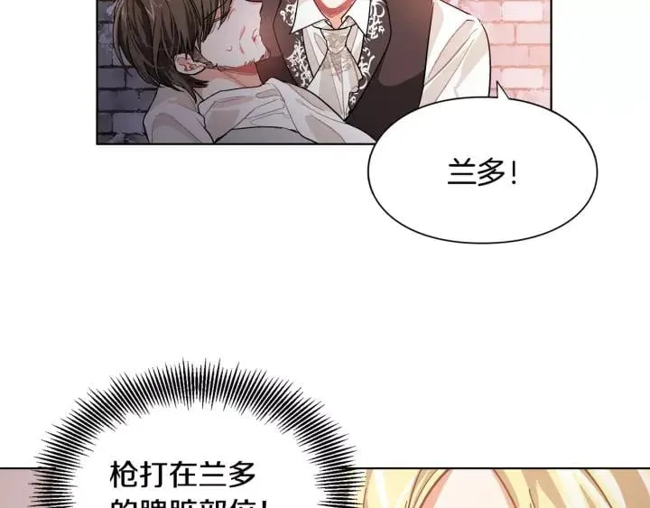 第20话 她好像瘦了？ 第28页