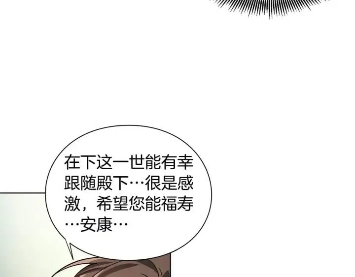 第20话 她好像瘦了？ 第30页
