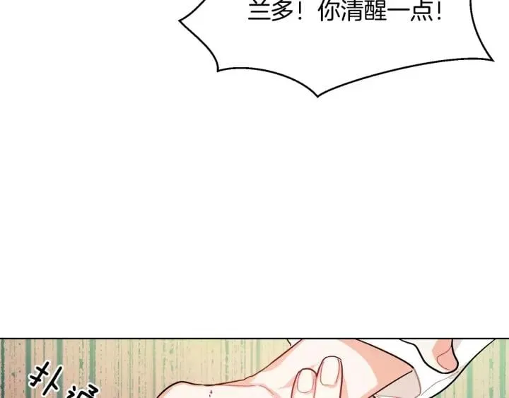 第20话 她好像瘦了？ 第32页