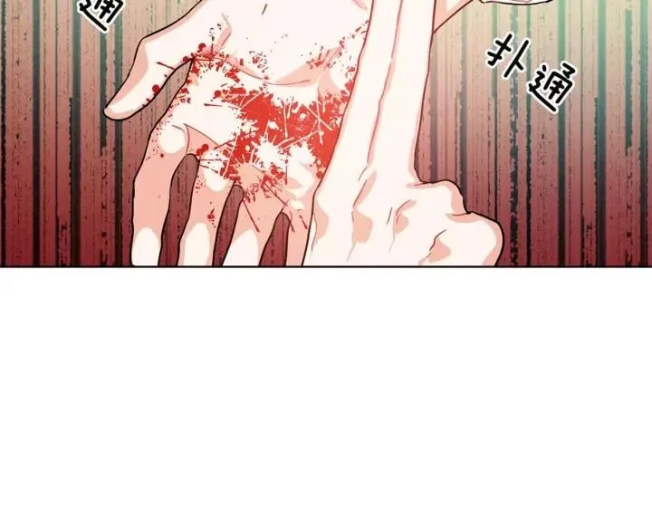 第20话 她好像瘦了？ 第33页