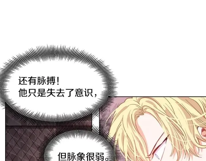 第20话 她好像瘦了？ 第35页
