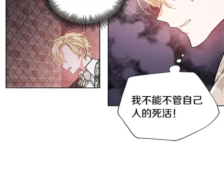 第20话 她好像瘦了？ 第36页
