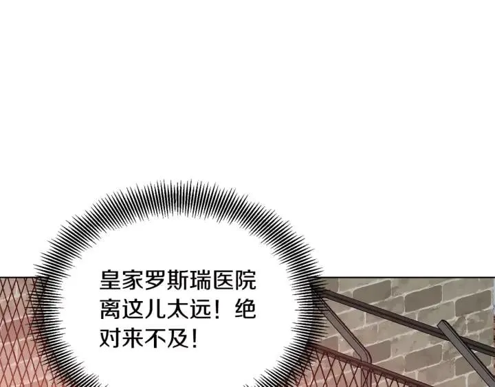 第20话 她好像瘦了？ 第37页