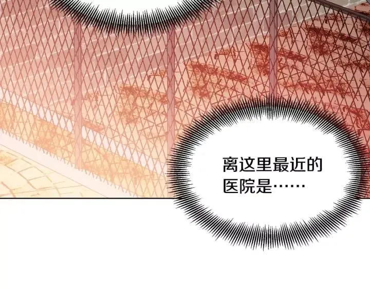 第20话 她好像瘦了？ 第38页