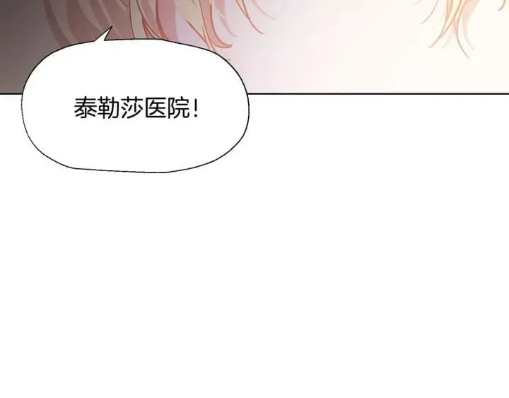 第20话 她好像瘦了？ 第40页
