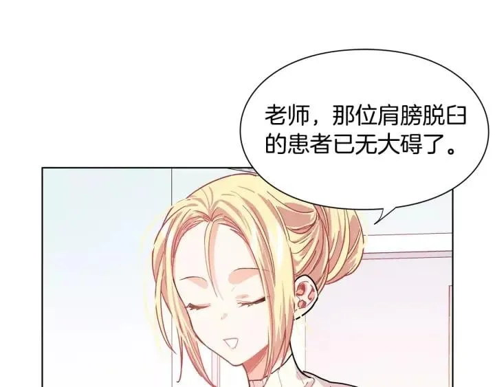 第20话 她好像瘦了？ 第43页