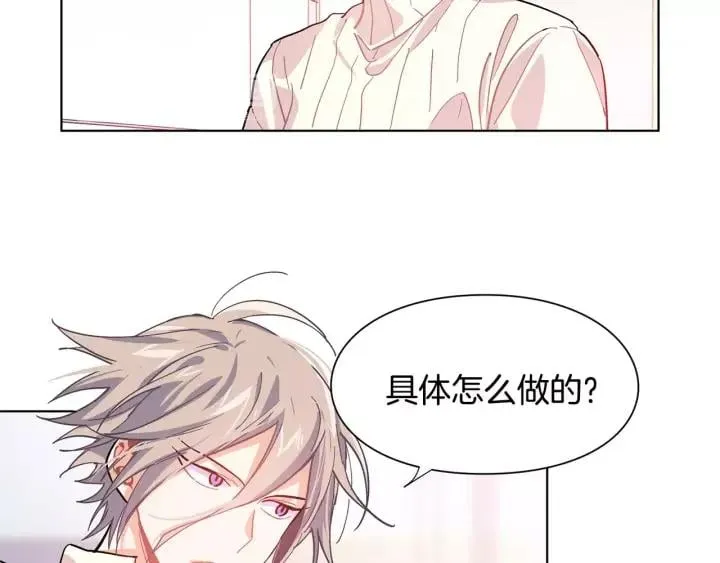 第20话 她好像瘦了？ 第44页