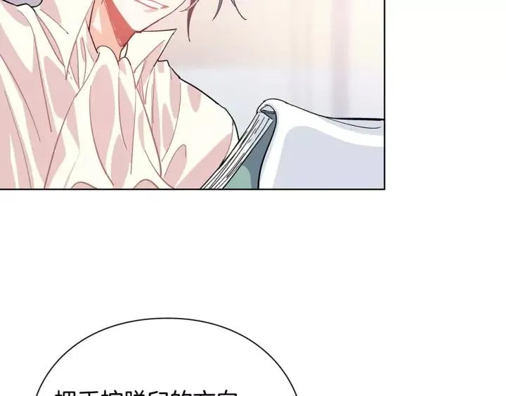 第20话 她好像瘦了？ 第45页