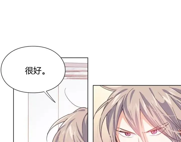第20话 她好像瘦了？ 第47页