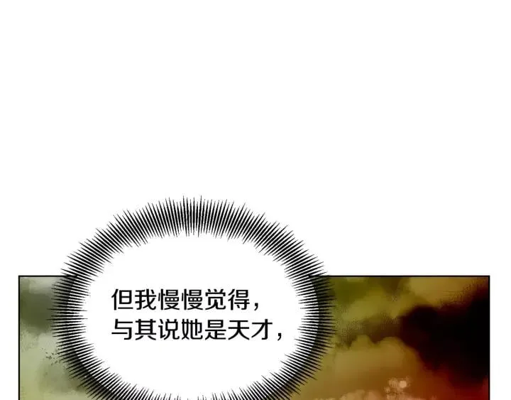 第20话 她好像瘦了？ 第49页