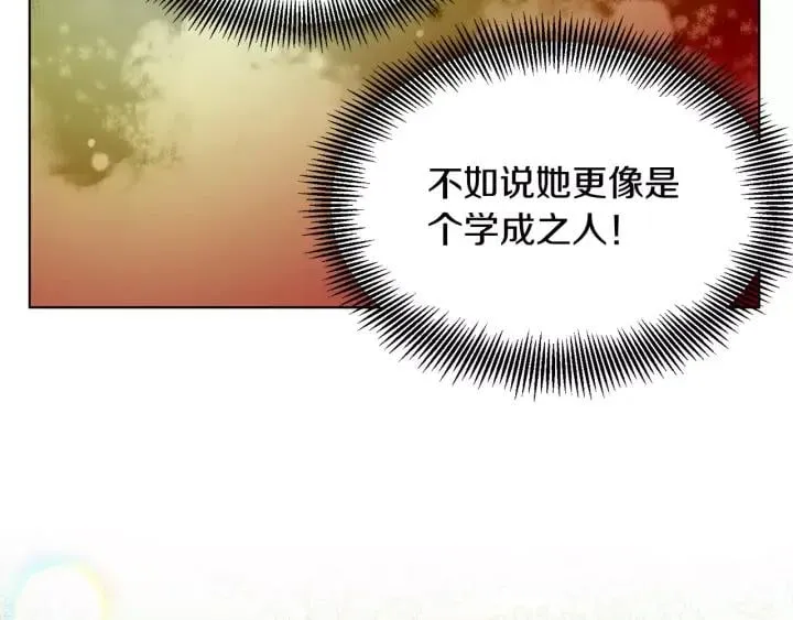 第20话 她好像瘦了？ 第50页