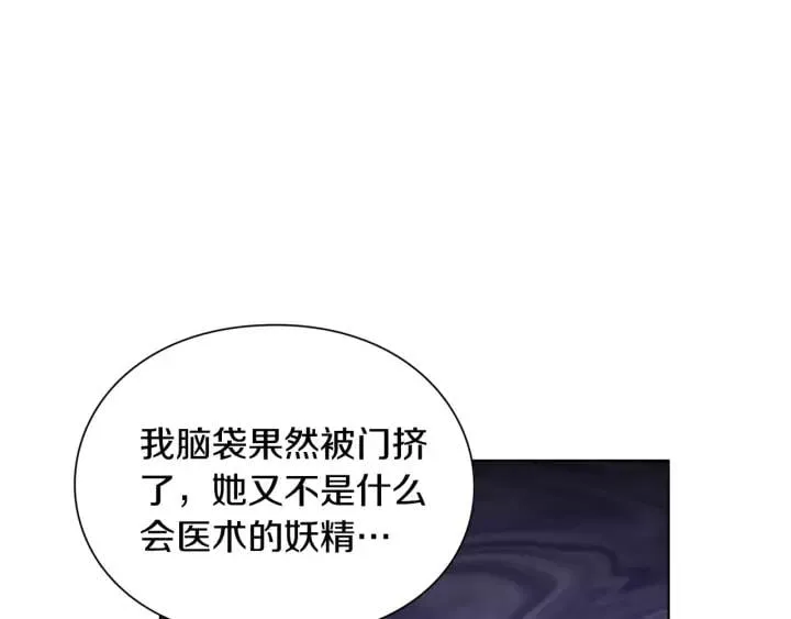 第20话 她好像瘦了？ 第54页