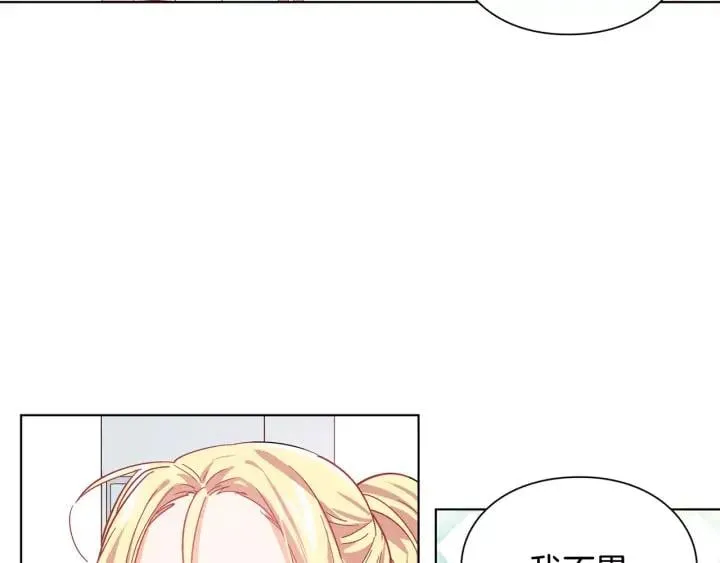 第20话 她好像瘦了？ 第57页
