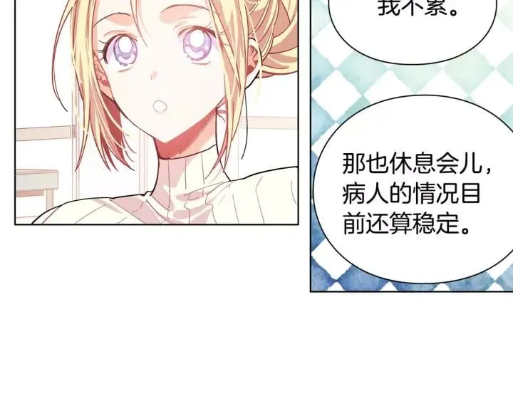 第20话 她好像瘦了？ 第58页