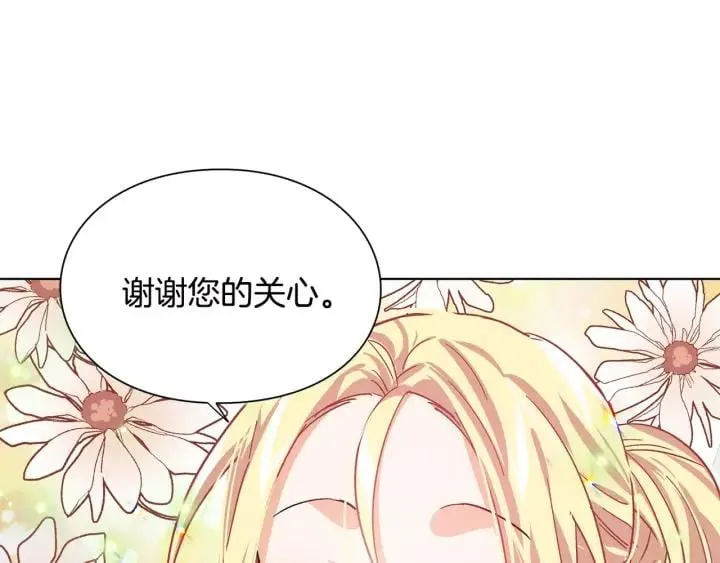 第20话 她好像瘦了？ 第59页