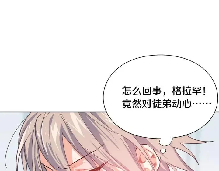 第20话 她好像瘦了？ 第64页