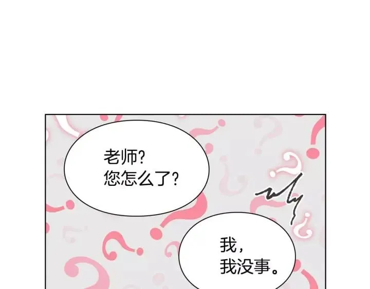 第20话 她好像瘦了？ 第66页