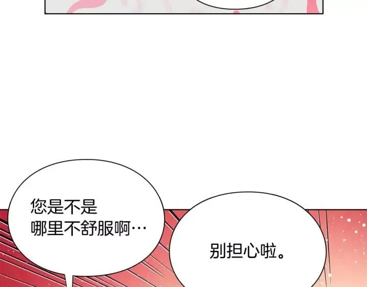 第20话 她好像瘦了？ 第67页
