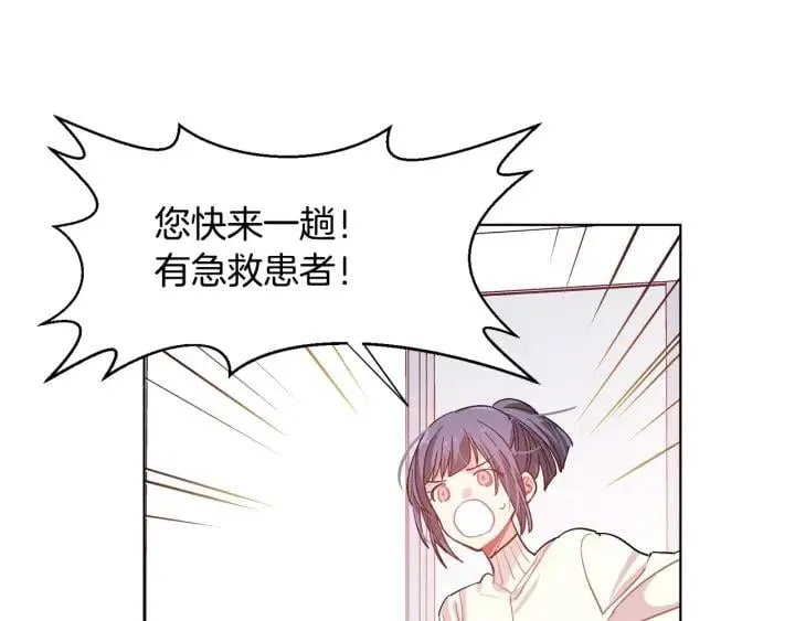 第20话 她好像瘦了？ 第69页